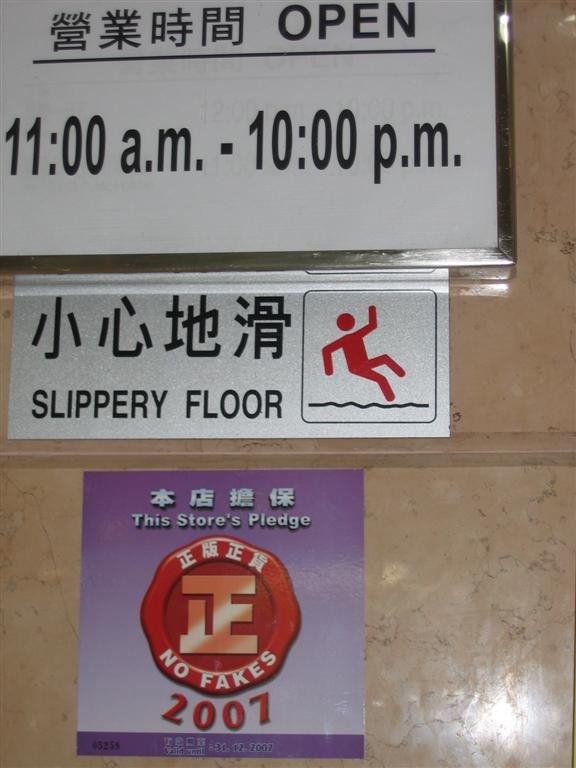 someshoppingstorestakepartinthenofakescampaignwheretheydontsellimitationgoodsandareapparentlyaudited.jpg