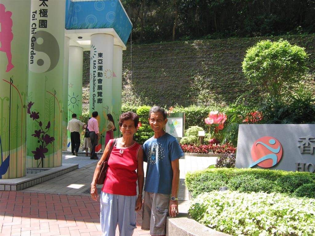 tatayandinangatthepark.jpg